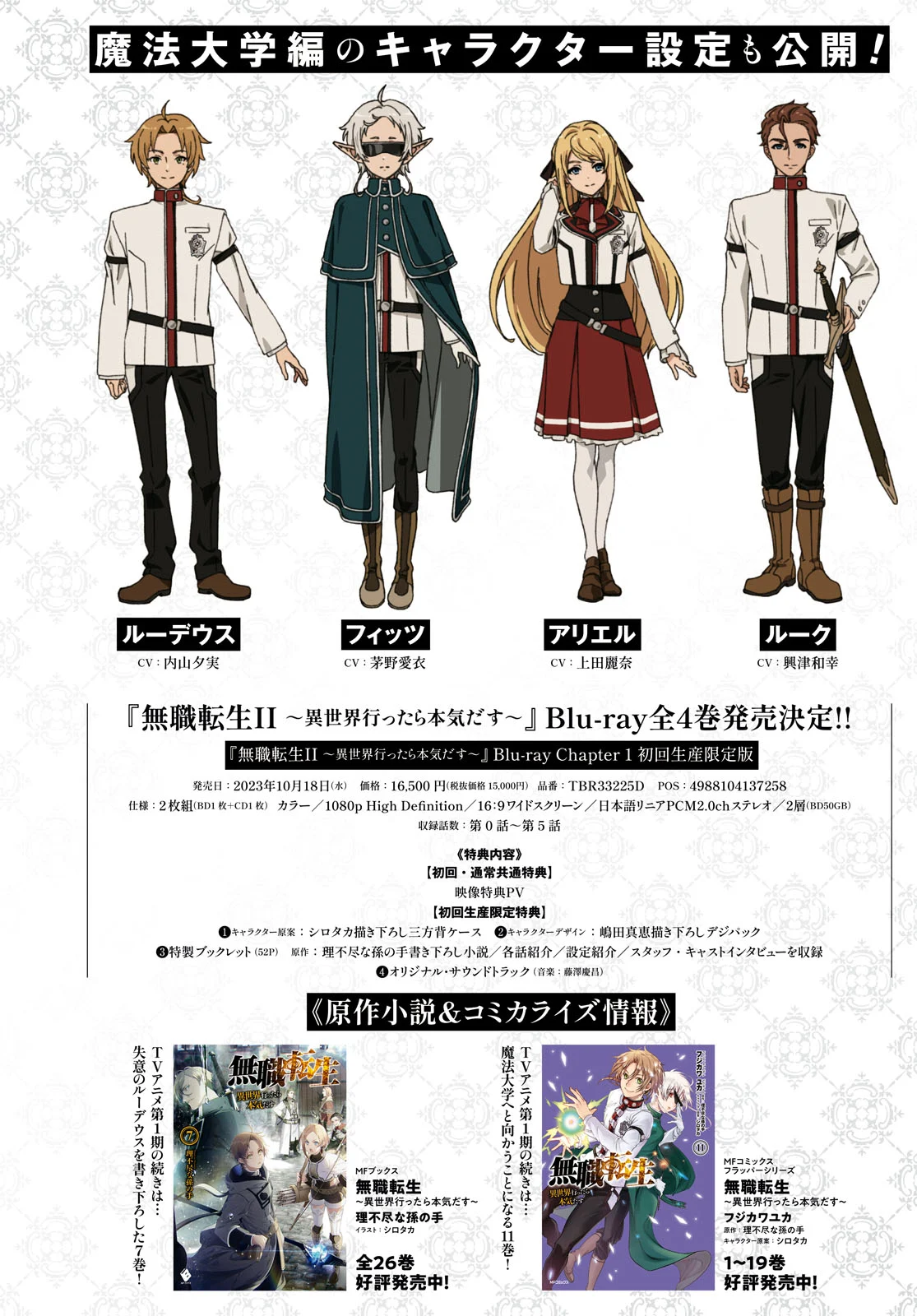 Read Mushoku Tensei_ Jobless Reincarnation ENGLISH Manga Online