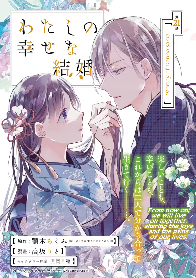Read My Happy Marriage ENGLISH Manga Online