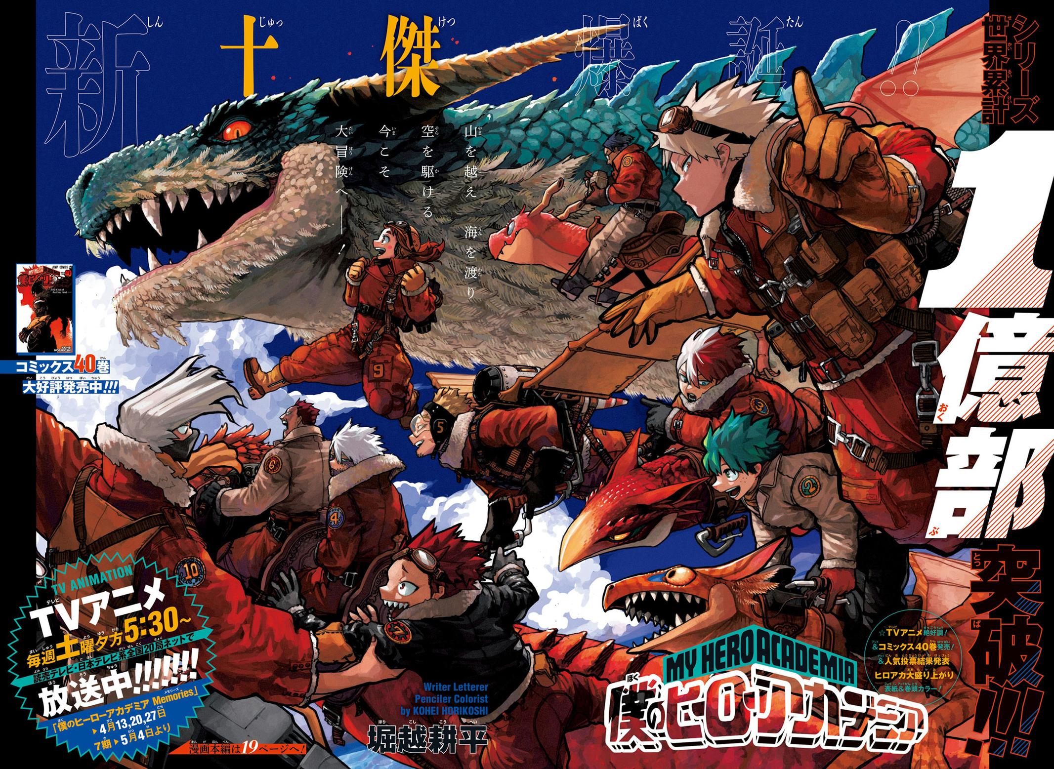 Read My Hero Academia ENGLISH Manga Online