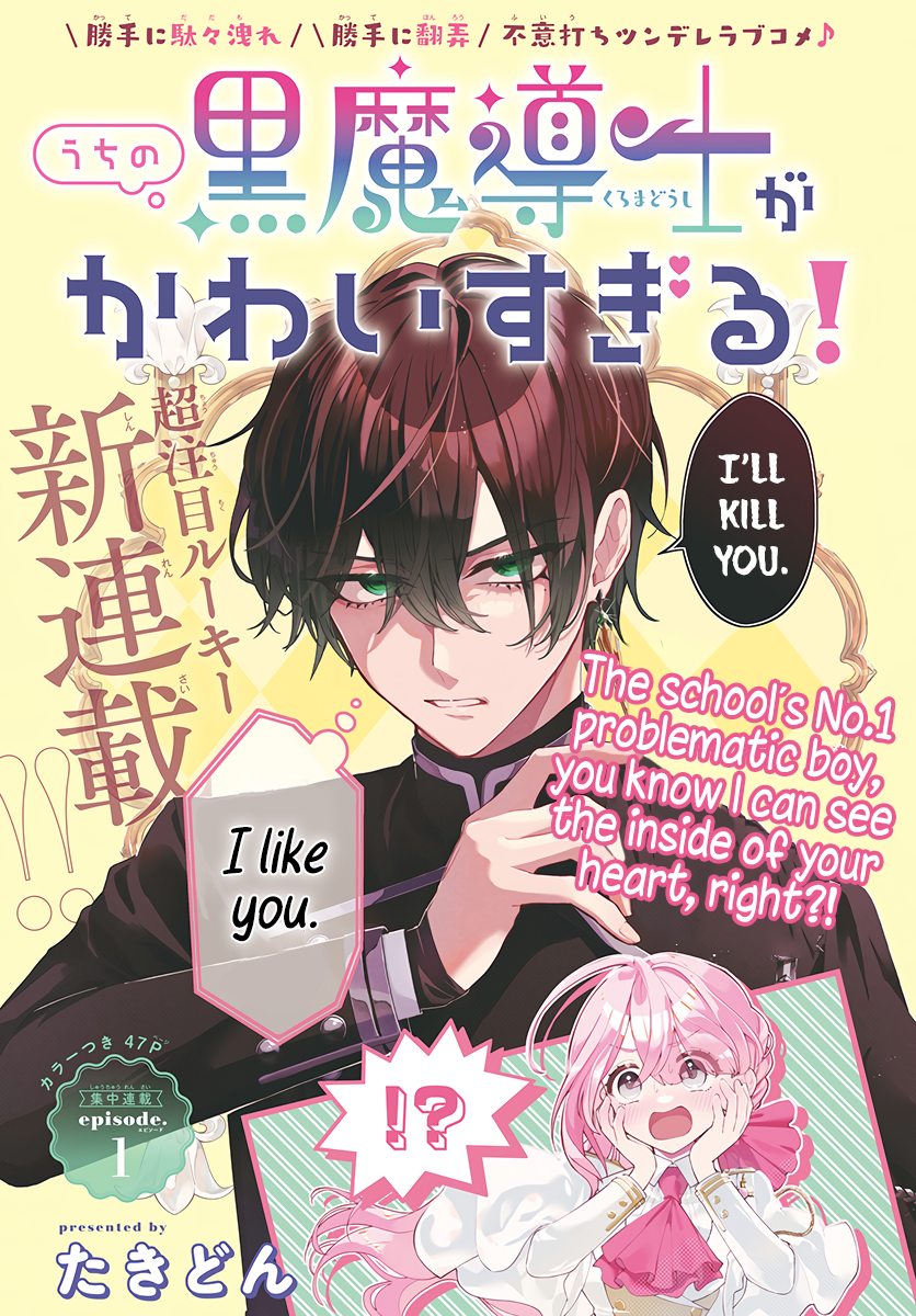 Read My Super-Cute Black Mage! ENGLISH Manga Online