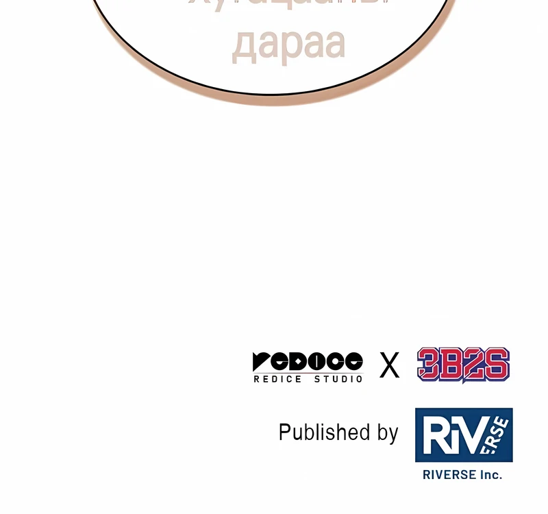 Read Nano Machine ENGLISH Manga Online