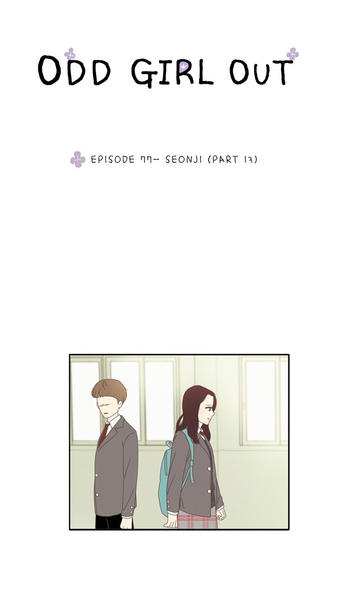 Read Odd Girl Out ENGLISH Manga Online