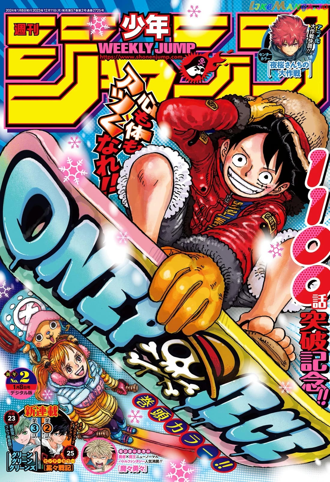 Read One Piece ENGLISH Manga Online