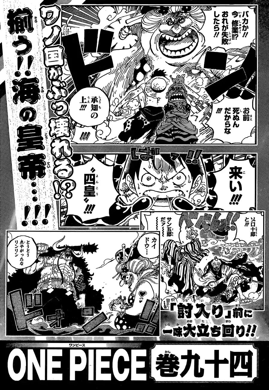Read One Piece ENGLISH Manga Online