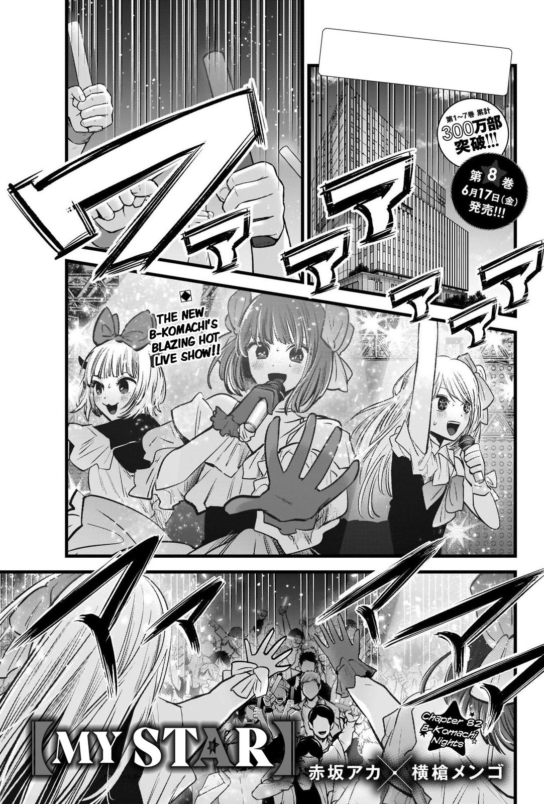Read Oshi no Ko ENGLISH Manga Online