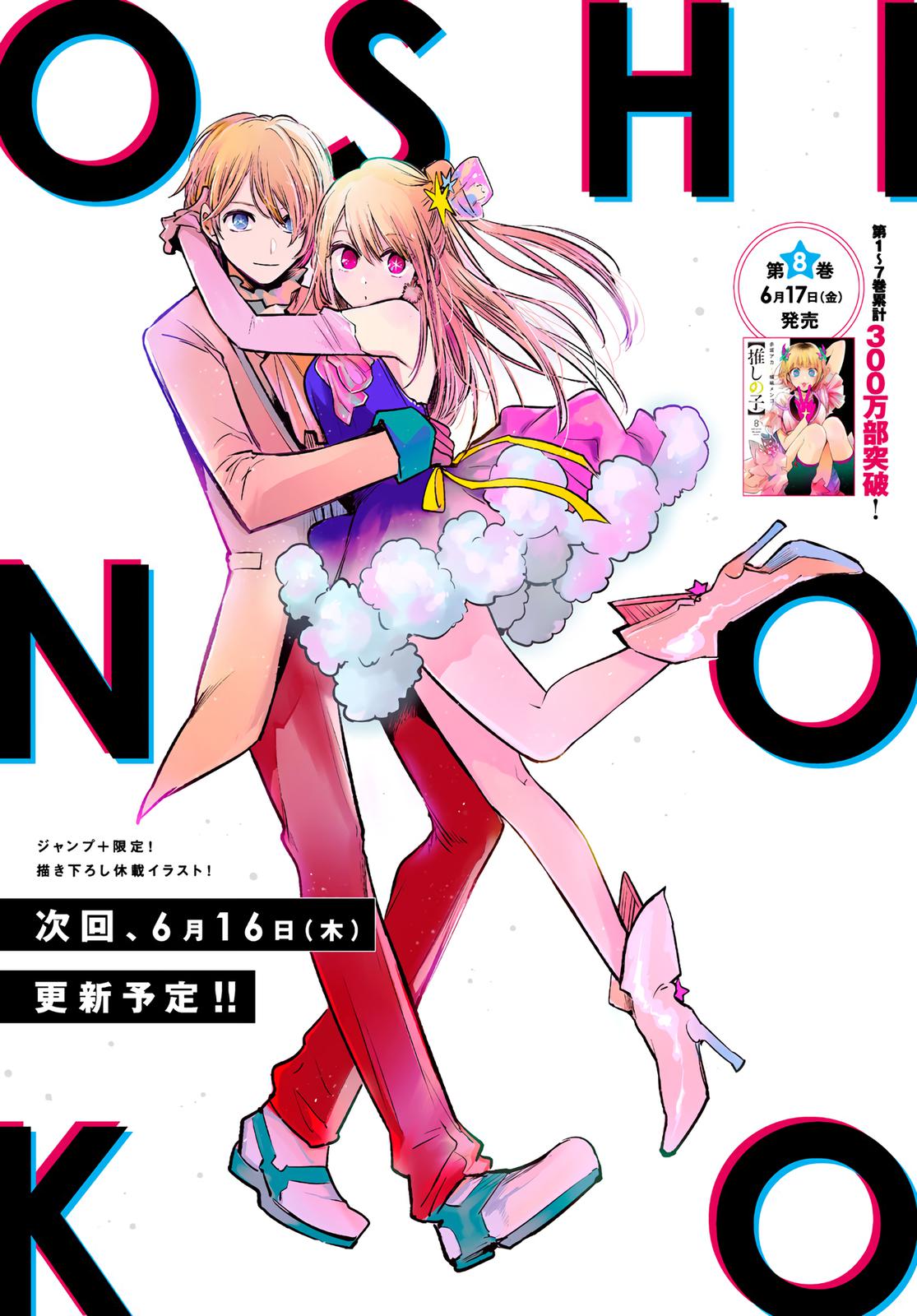 Read Oshi no Ko ENGLISH Manga Online