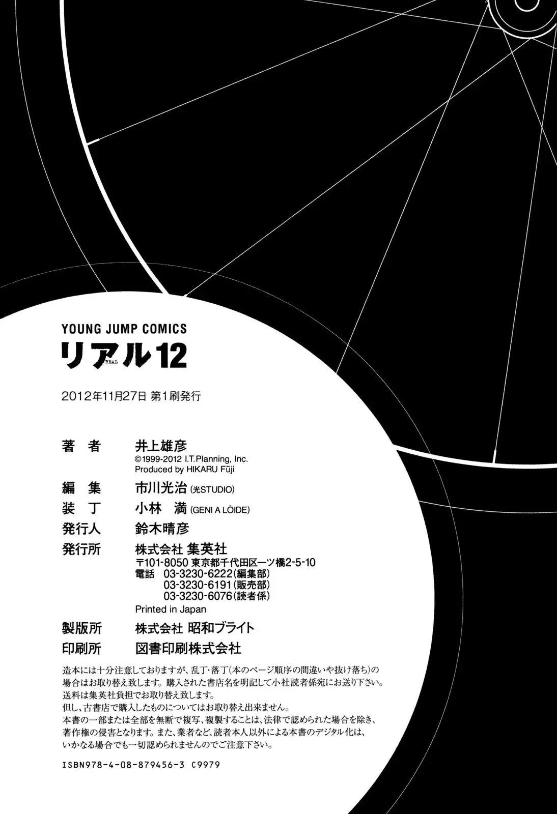 Read REAL ENGLISH Manga Online