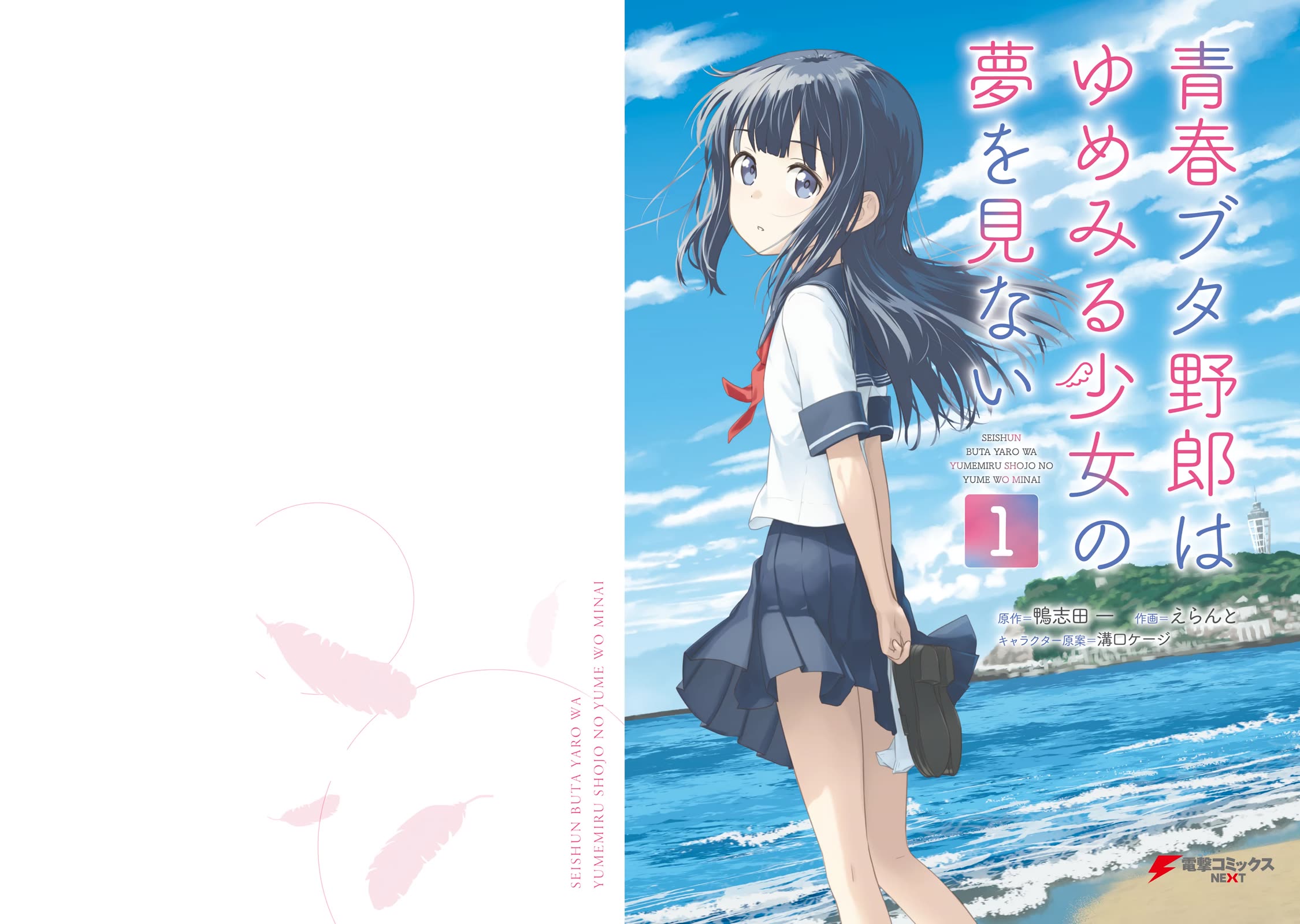 Read Rascal Does Not Dream of a Dreaming Girl ENGLISH Manga Online