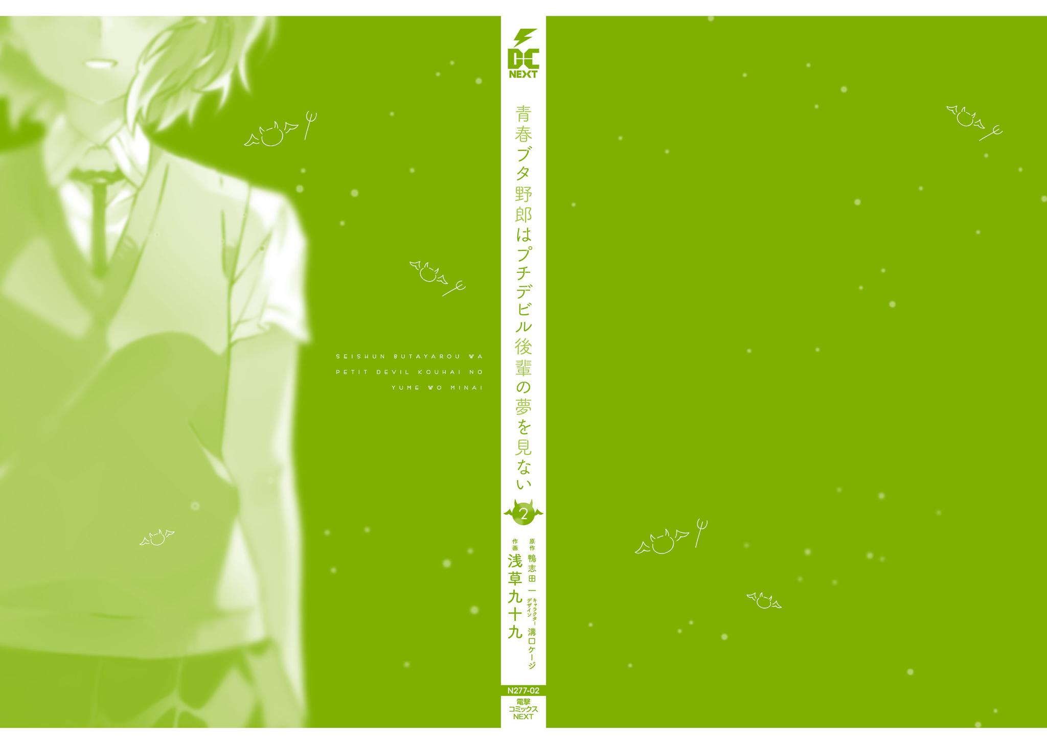 Read Rascal Does Not Dream of the Petite Devil Kohai ENGLISH Manga Online