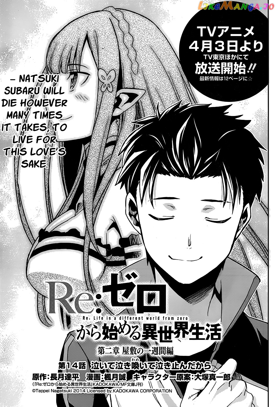 Read Re_Zero Kara Hajimeru Isekai Seikatsu - Dainishou - Yashiki no Shuukan Hen ENGLISH Manga Online