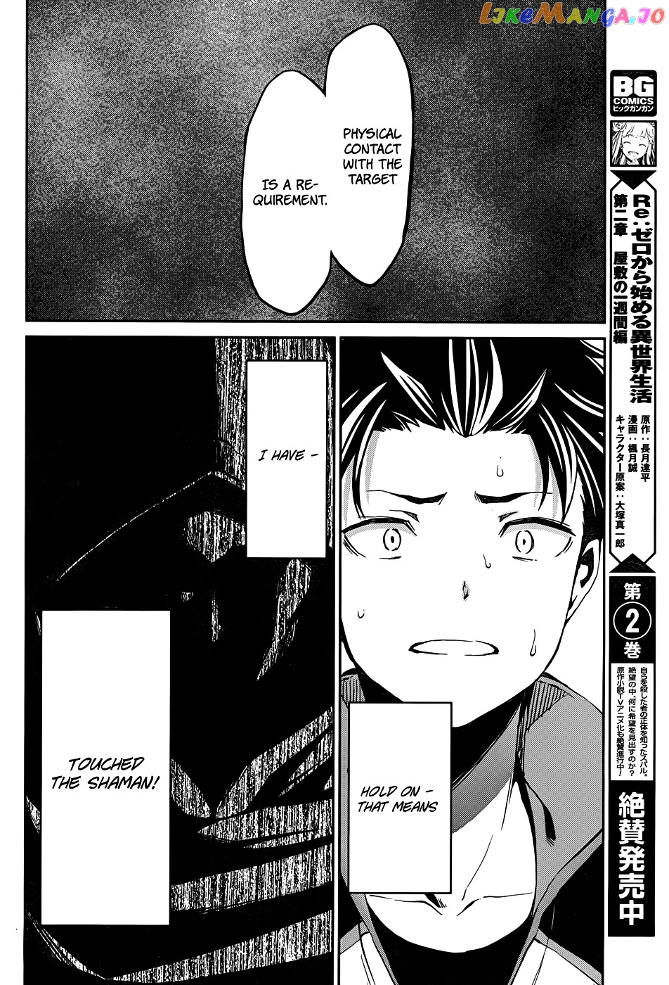 Read Re_Zero Kara Hajimeru Isekai Seikatsu - Dainishou - Yashiki no Shuukan Hen ENGLISH Manga Online