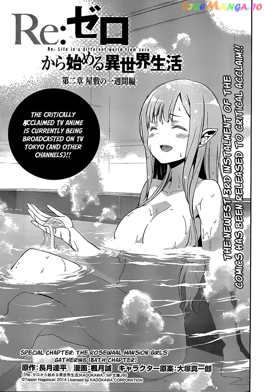 Read Re_Zero Kara Hajimeru Isekai Seikatsu - Dainishou - Yashiki no Shuukan Hen ENGLISH Manga Online
