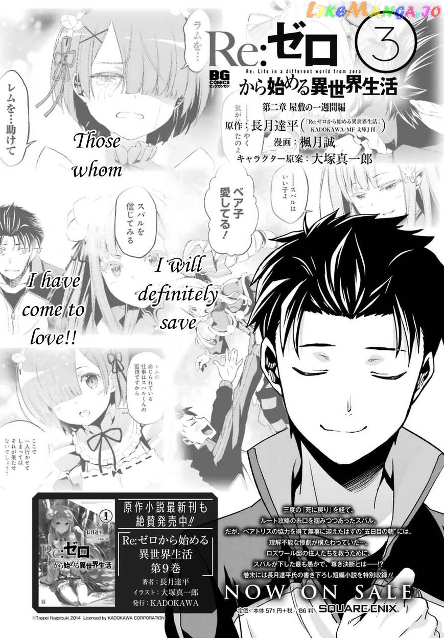 Read Re_Zero Kara Hajimeru Isekai Seikatsu - Dainishou - Yashiki no Shuukan Hen ENGLISH Manga Online
