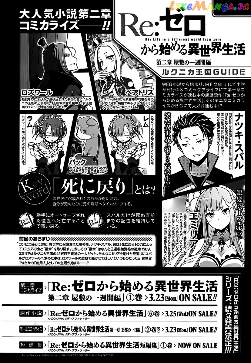 Read Re_Zero Kara Hajimeru Isekai Seikatsu - Dainishou - Yashiki no Shuukan Hen ENGLISH Manga Online