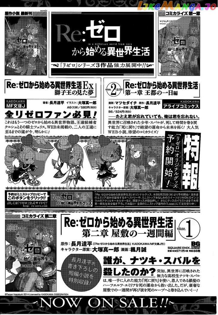 Read Re_Zero Kara Hajimeru Isekai Seikatsu - Dainishou - Yashiki no Shuukan Hen ENGLISH Manga Online