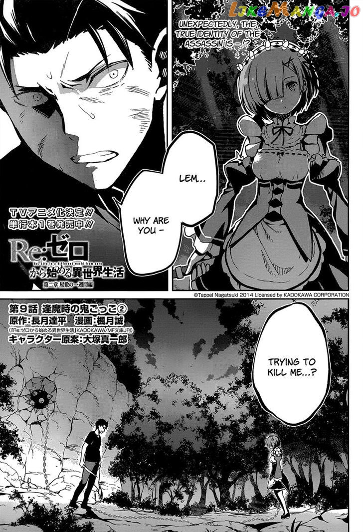 Read Re_Zero Kara Hajimeru Isekai Seikatsu - Dainishou - Yashiki no Shuukan Hen ENGLISH Manga Online