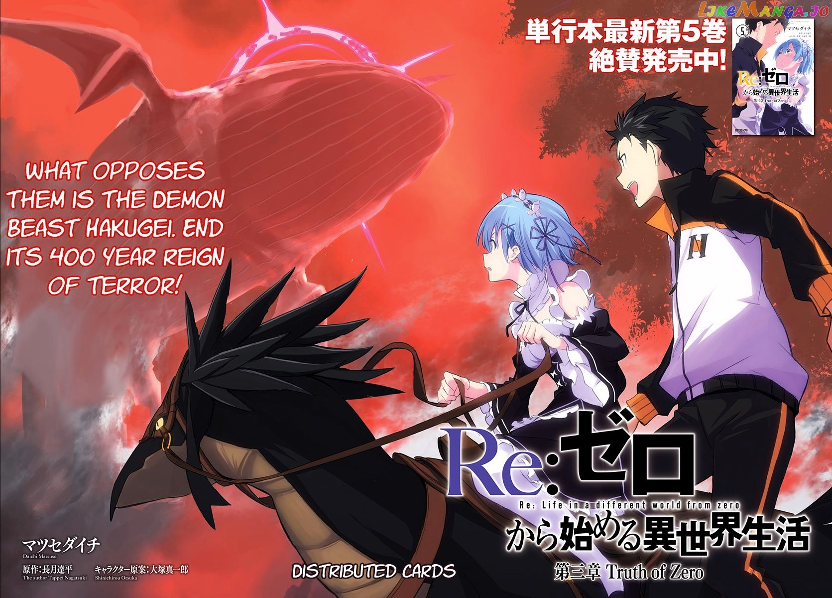 Read Re_Zero kara Hajimeru Isekai Seikatsu - Daisanshou - Truth of Zero ENGLISH Manga Online