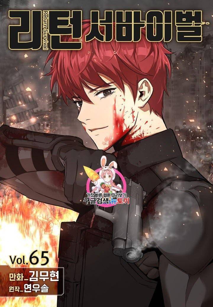 Read Return Survival ENGLISH Manga Online