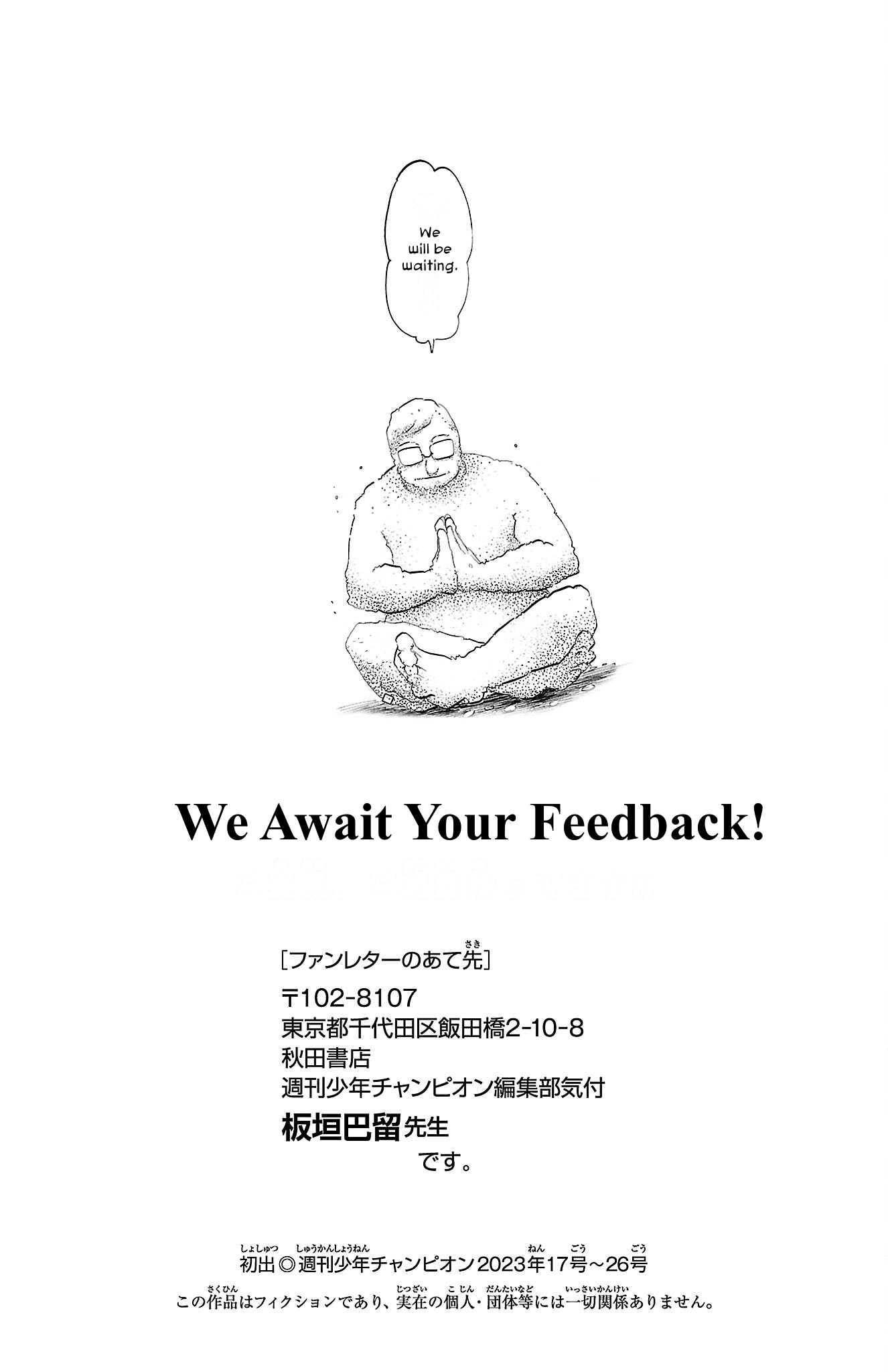 Read Sanda ENGLISH Manga Online