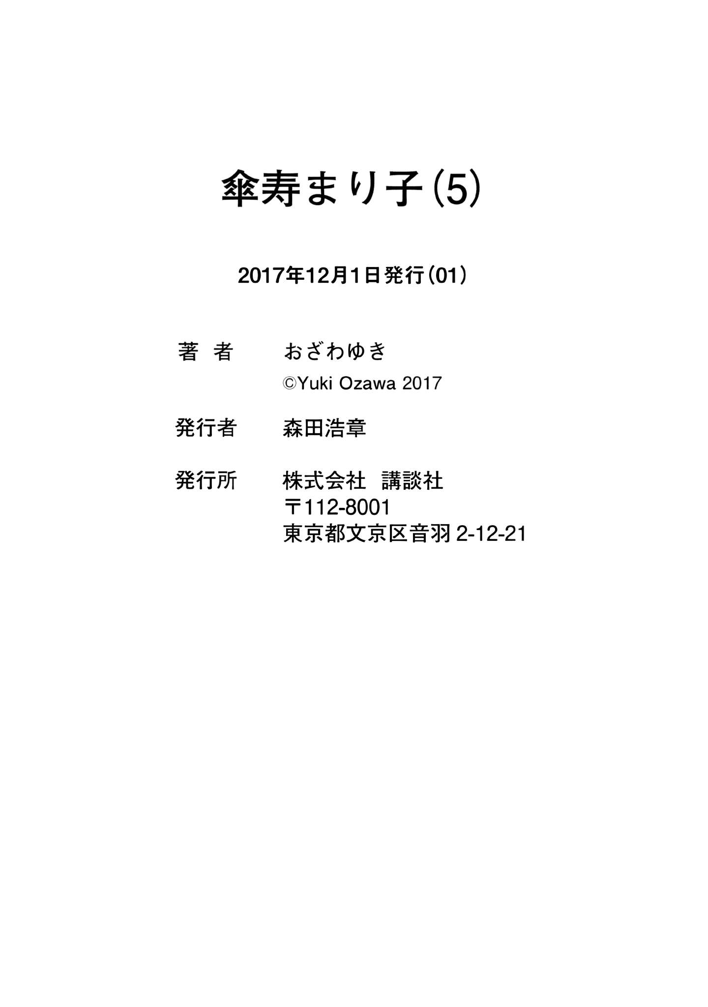 Read Sanju Mariko ENGLISH Manga Online