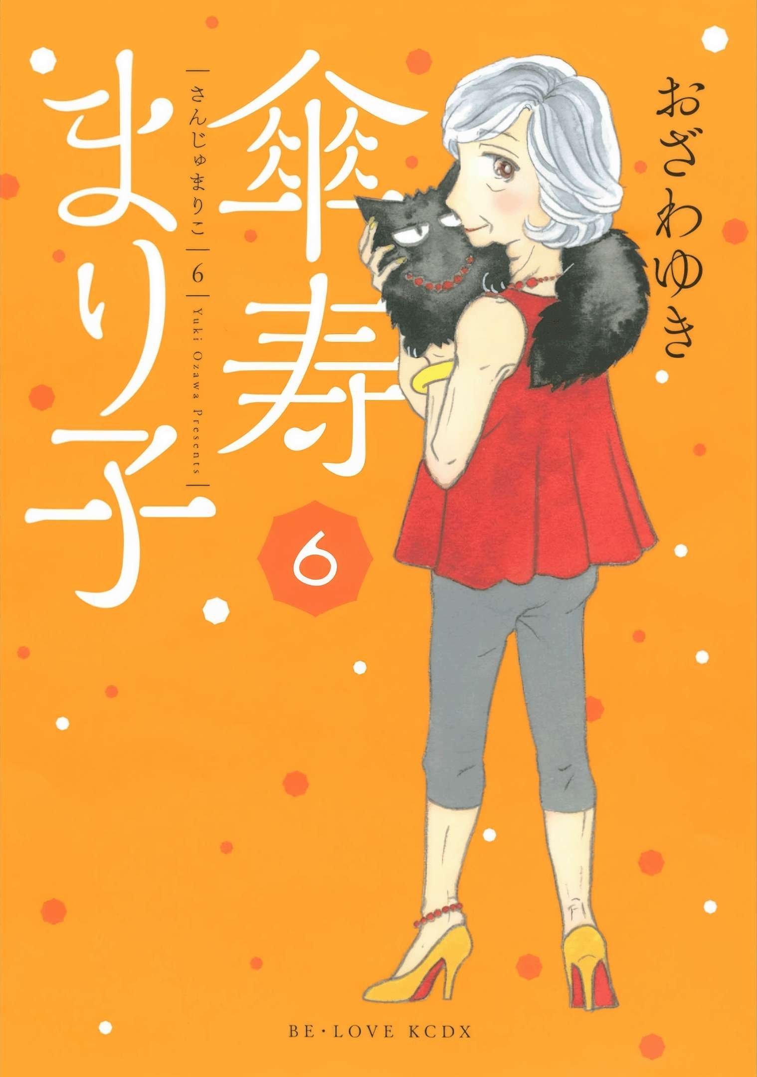 Read Sanju Mariko ENGLISH Manga Online