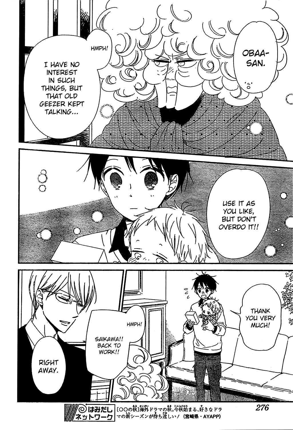 Read School Babysitters ENGLISH Manga Online