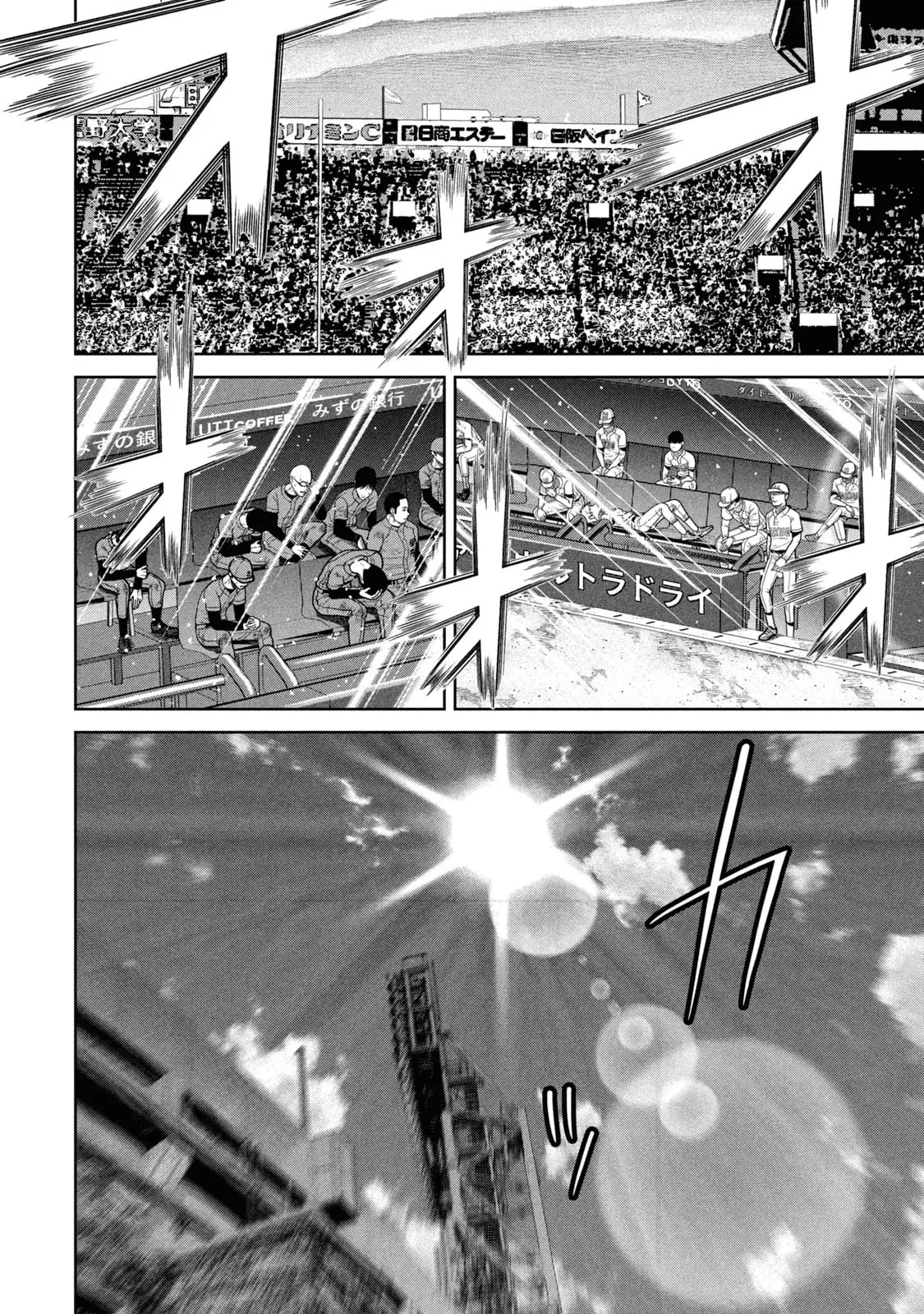 Read Shikyuuji_ Koukou Kyuuji ni Ashita wa Nai ENGLISH Manga Online