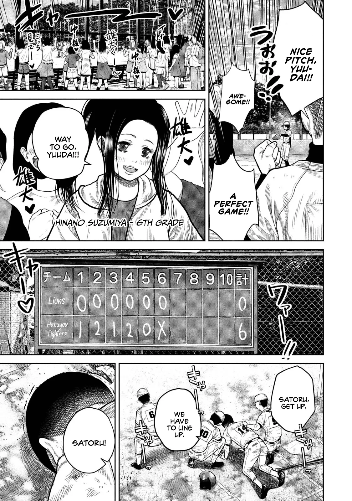 Read Shikyuuji_ Koukou Kyuuji ni Ashita wa Nai ENGLISH Manga Online