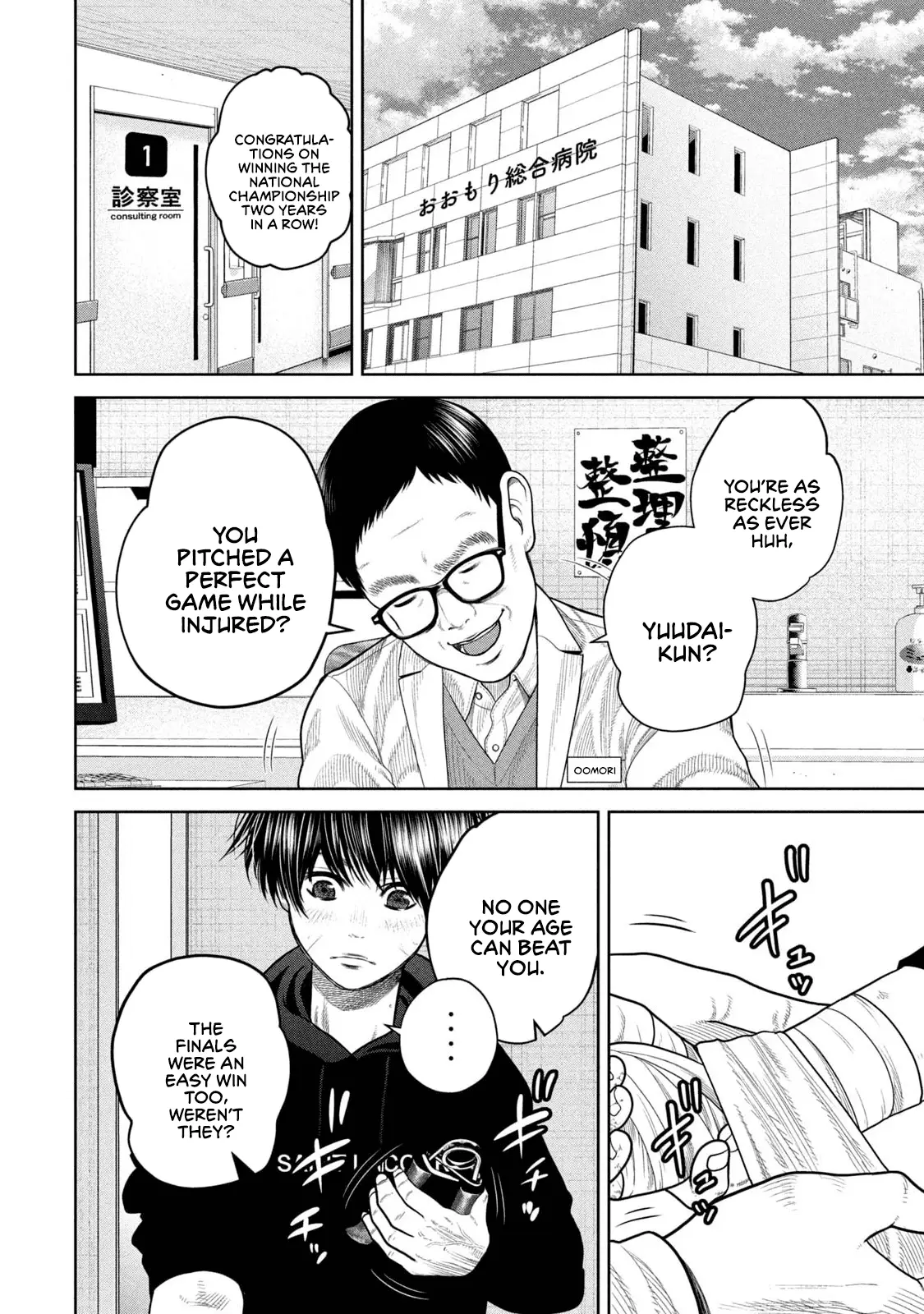 Read Shikyuuji_ Koukou Kyuuji ni Ashita wa Nai ENGLISH Manga Online