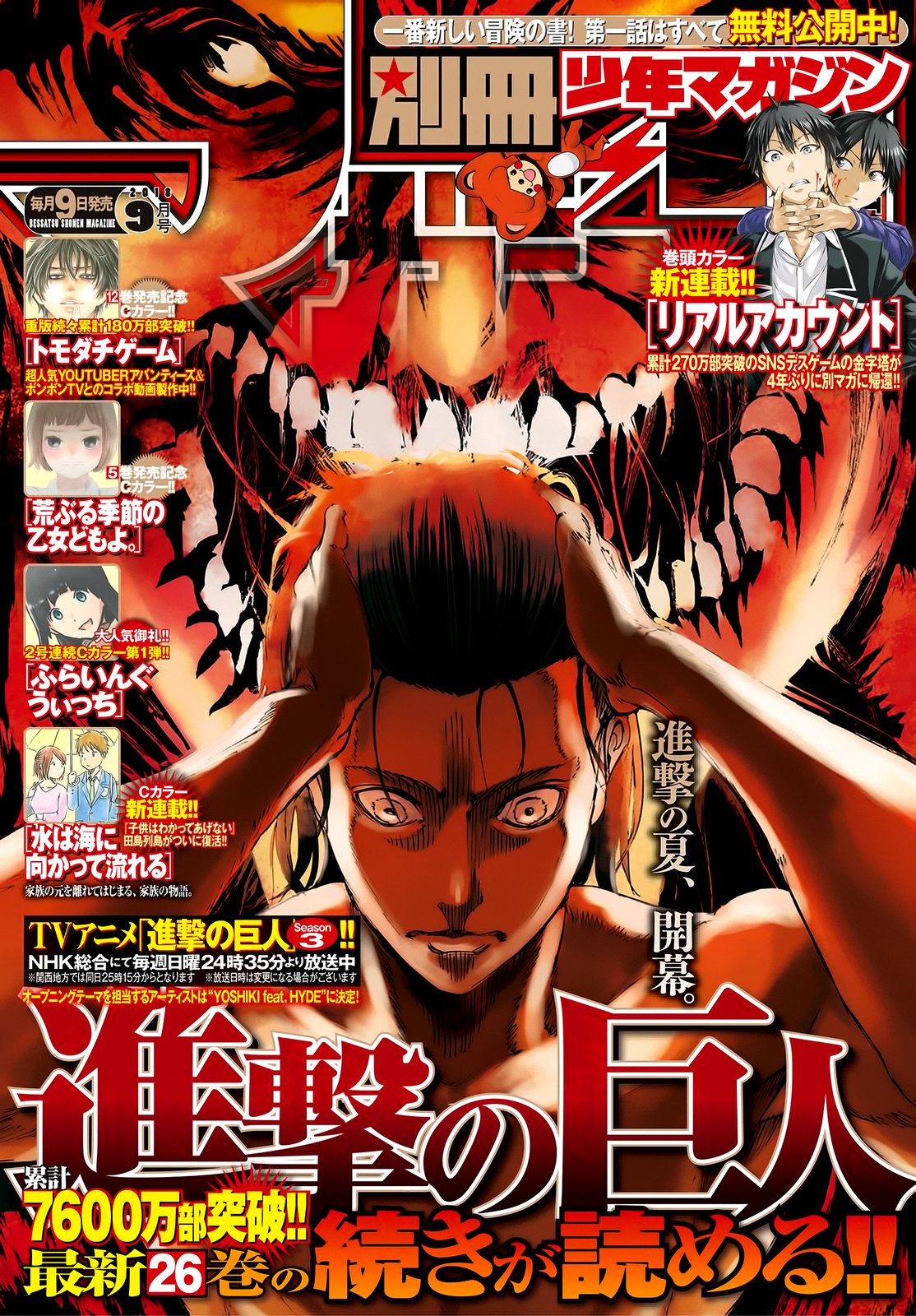 Read Shingeki no Kyojin ENGLISH Manga Online
