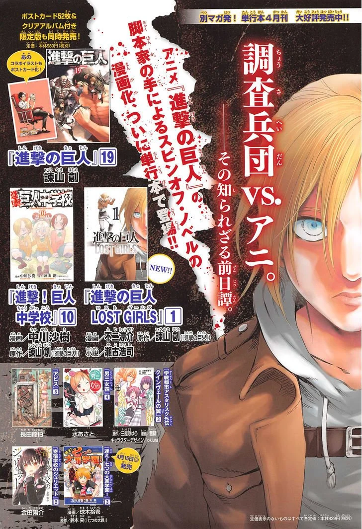 Read Shingeki no Kyojin ENGLISH Manga Online