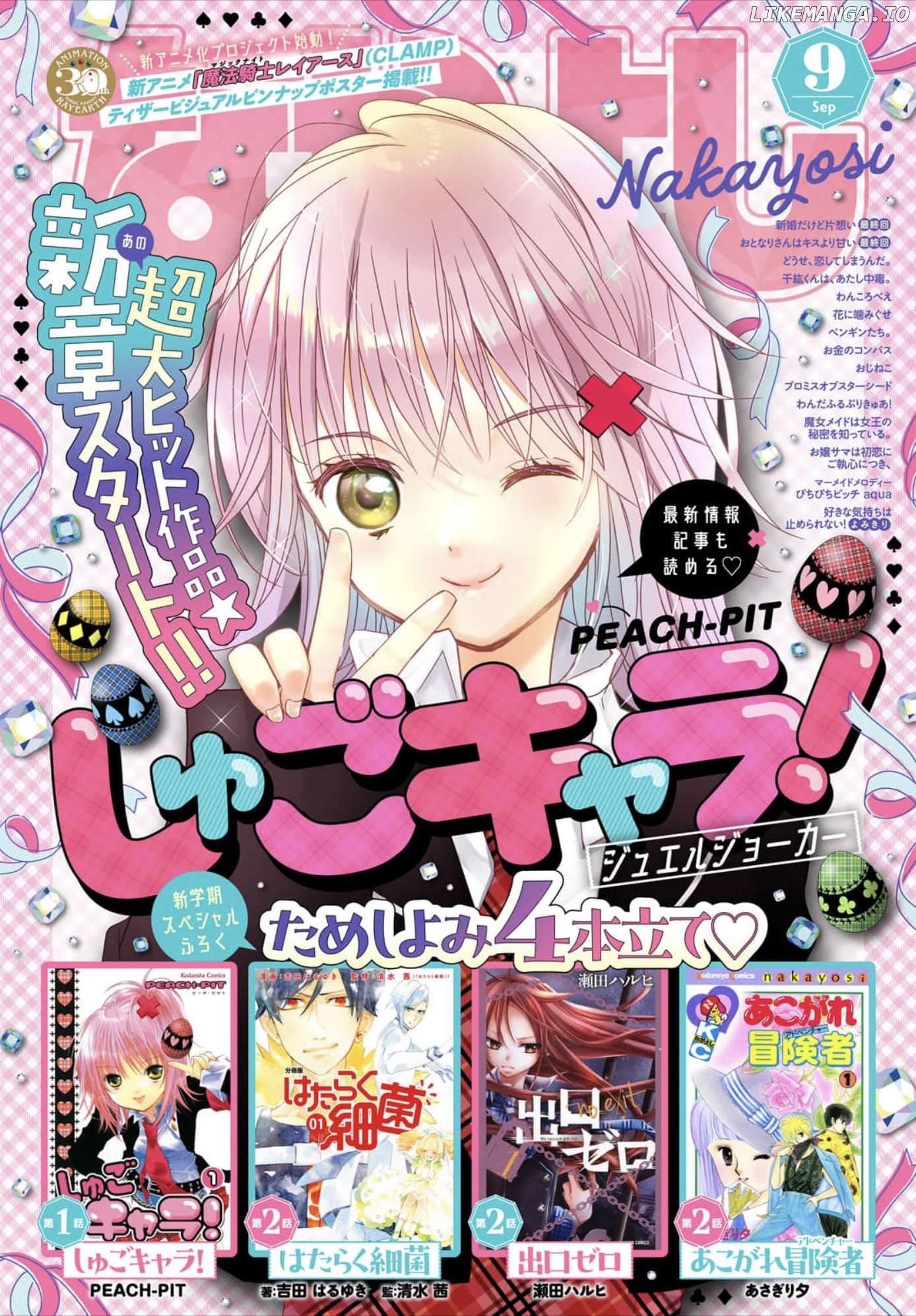 Read Shugo Chara! Jewel Joker ENGLISH Manga Online