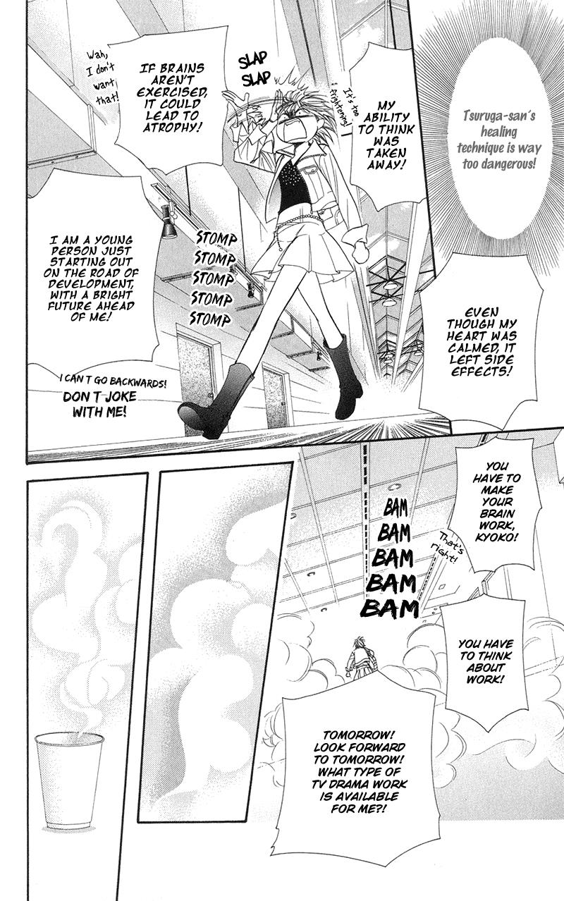 Read Skip Beat! ENGLISH Manga Online