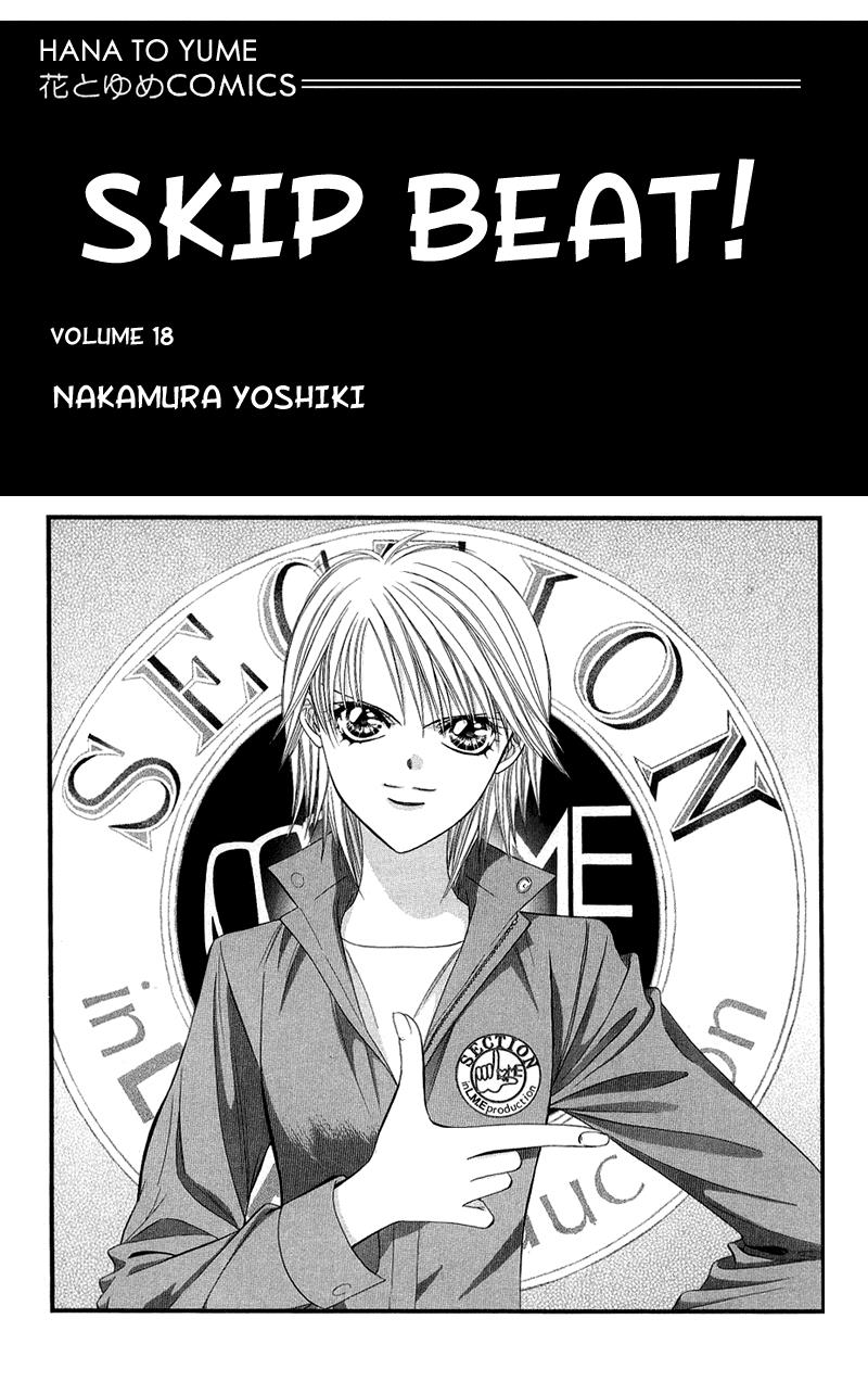 Read Skip Beat! ENGLISH Manga Online