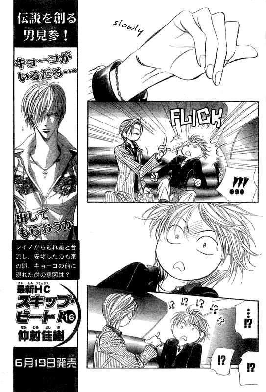 Read Skip Beat! ENGLISH Manga Online