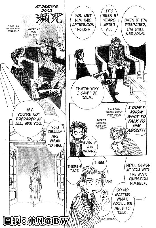 Read Skip Beat! ENGLISH Manga Online