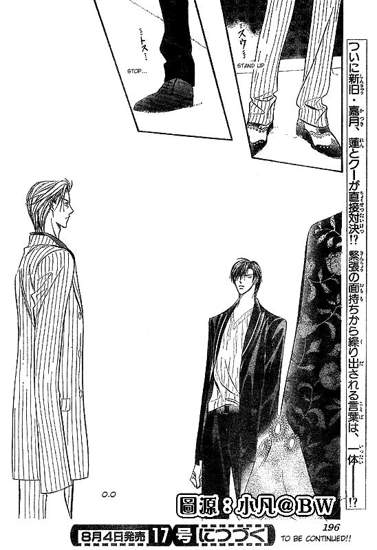 Read Skip Beat! ENGLISH Manga Online