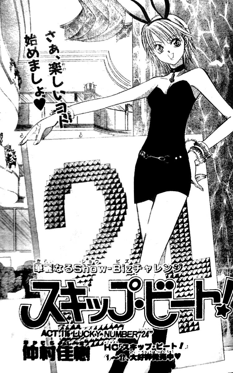Read Skip Beat! ENGLISH Manga Online