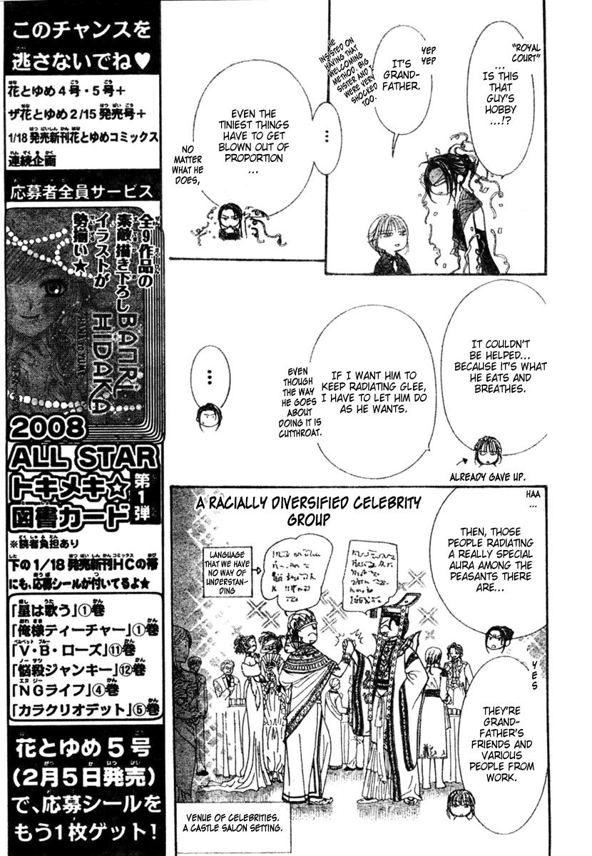 Read Skip Beat! ENGLISH Manga Online