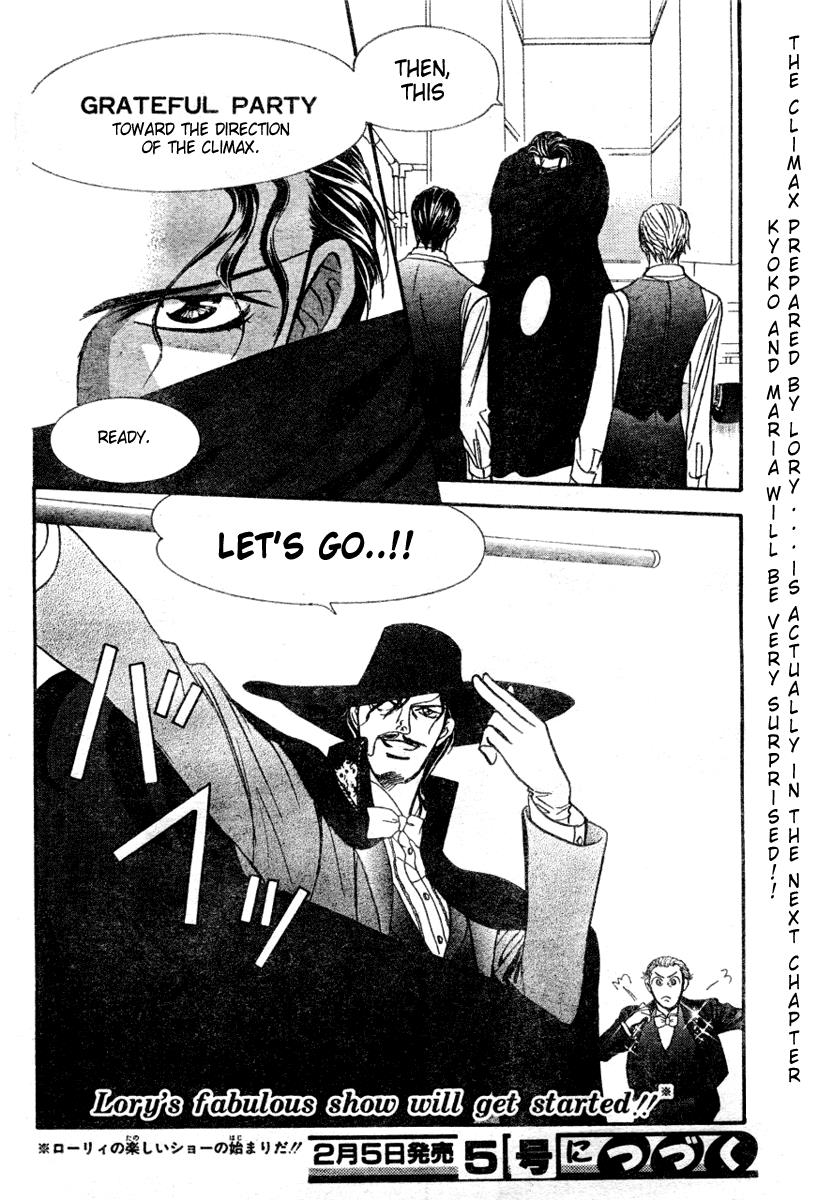 Read Skip Beat! ENGLISH Manga Online