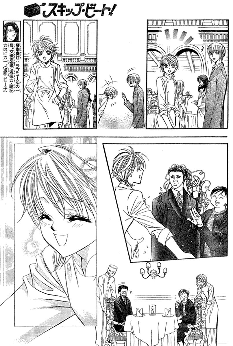 Read Skip Beat! ENGLISH Manga Online