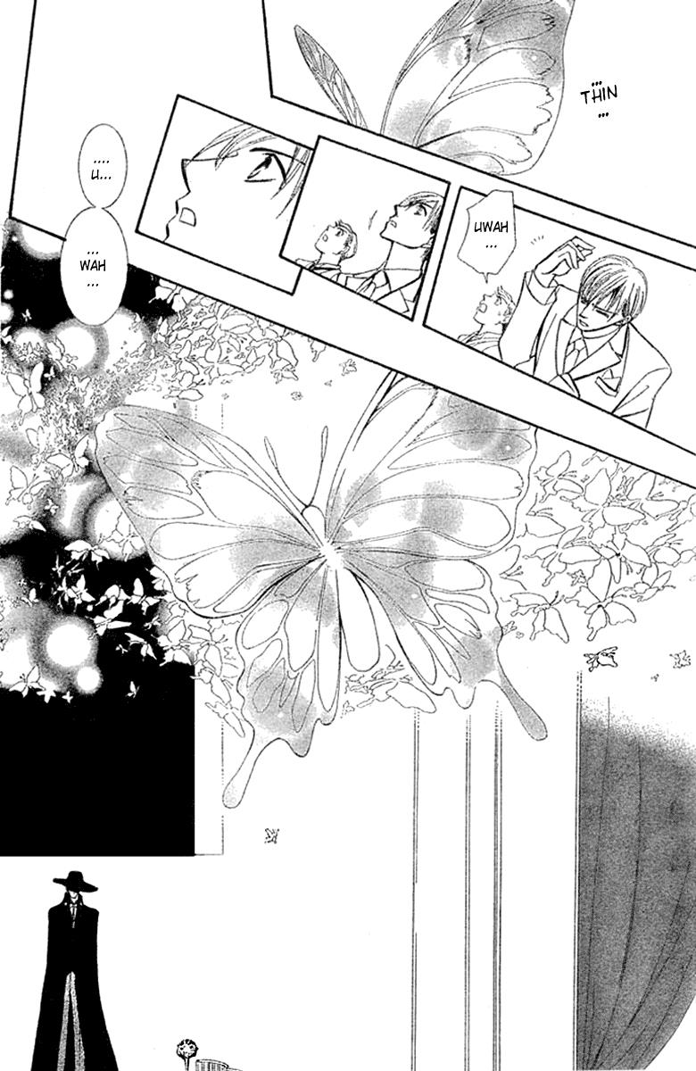 Read Skip Beat! ENGLISH Manga Online