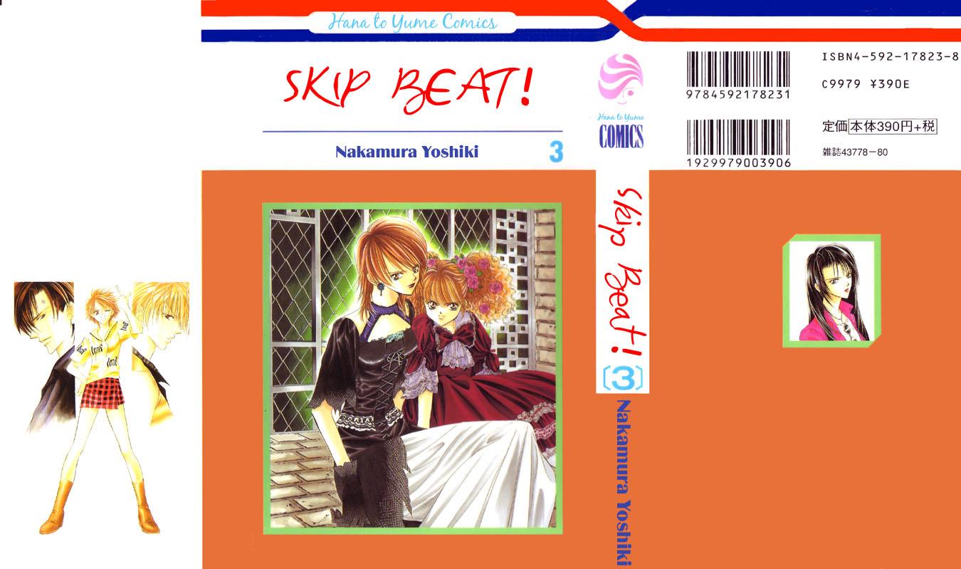 Read Skip Beat! ENGLISH Manga Online