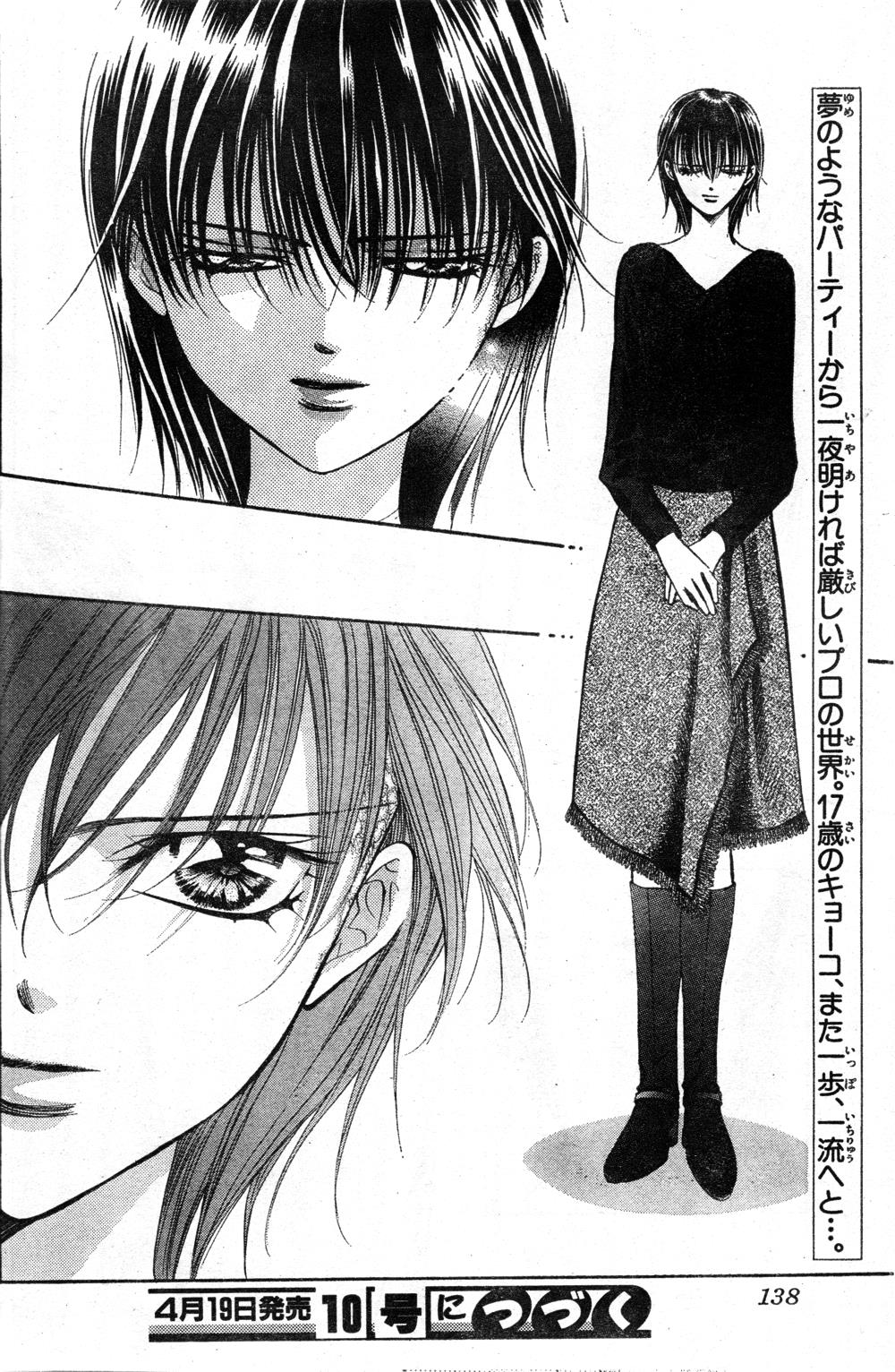 Read Skip Beat! ENGLISH Manga Online