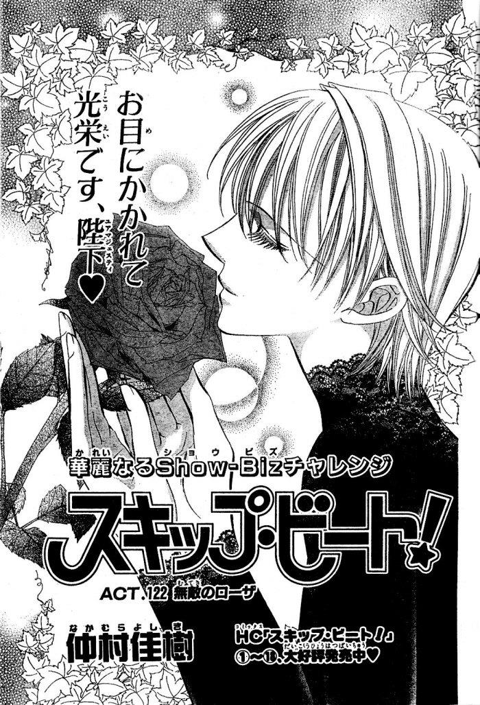 Read Skip Beat! ENGLISH Manga Online