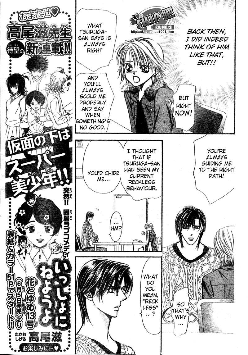 Read Skip Beat! ENGLISH Manga Online