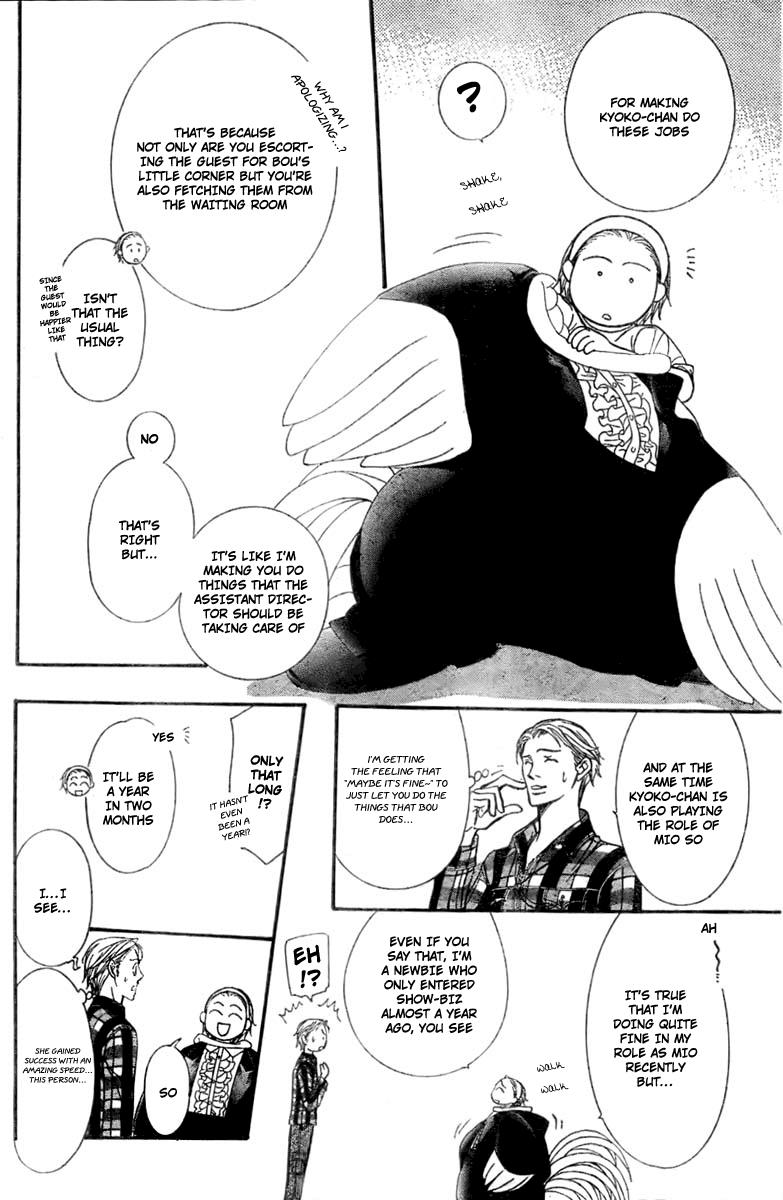 Read Skip Beat! ENGLISH Manga Online