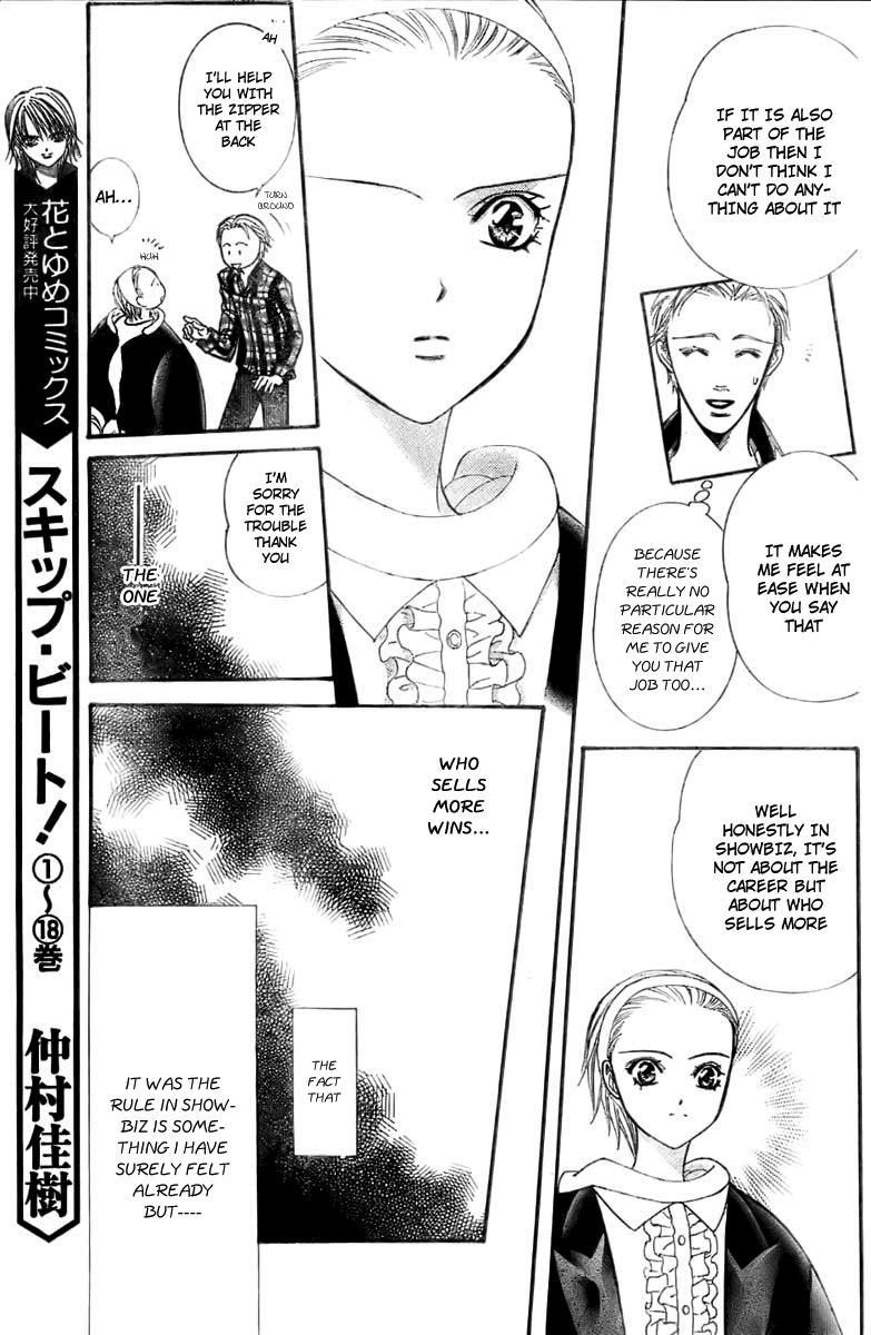 Read Skip Beat! ENGLISH Manga Online