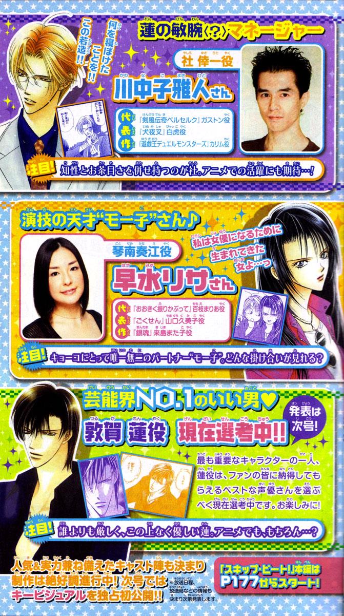 Read Skip Beat! ENGLISH Manga Online