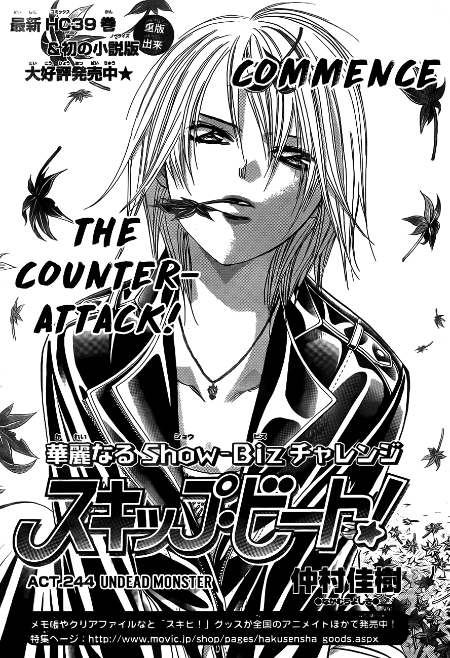 Read Skip Beat! ENGLISH Manga Online